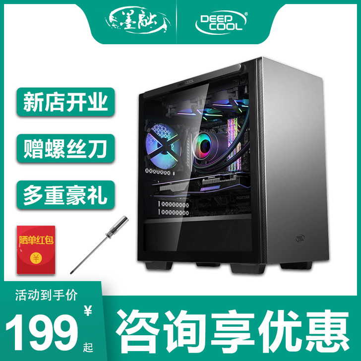 Deepcool/九州风神 机箱
