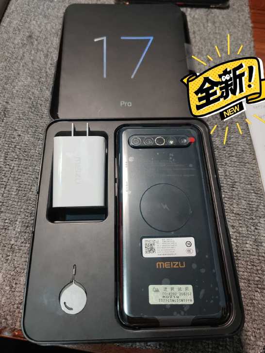 魅族17 Pro 8+128GB 乌金