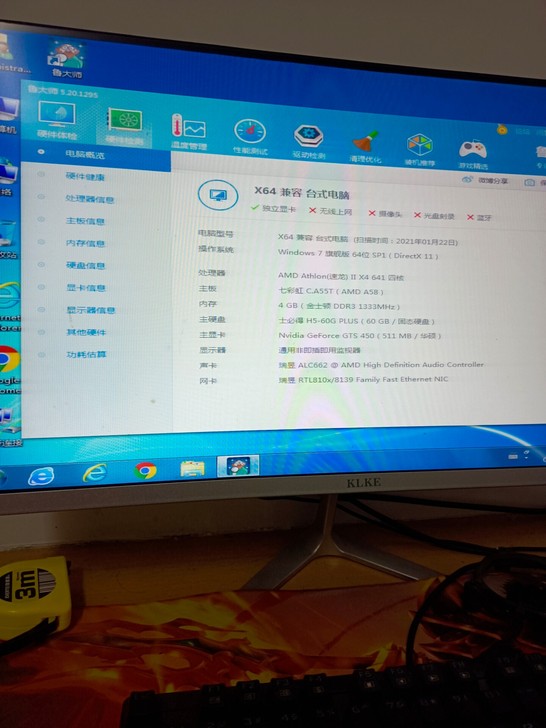 4核台式机电脑，主机，不包含显示器。固态硬...