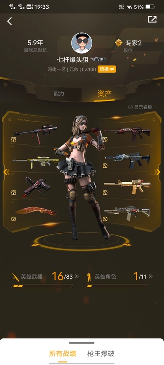 出售河南一区cf号,炫金,悦享