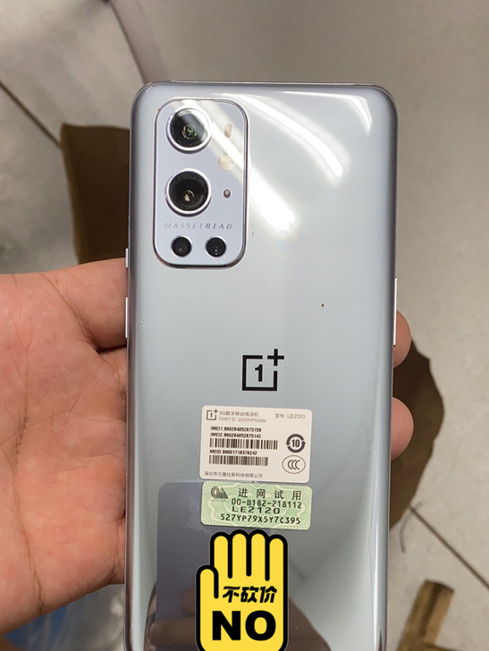 1加9pro 国行全网 8加128