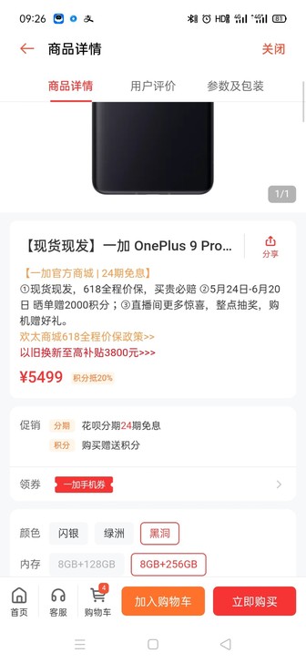 全新未拆封，【现货现发】一加 OnePlu...