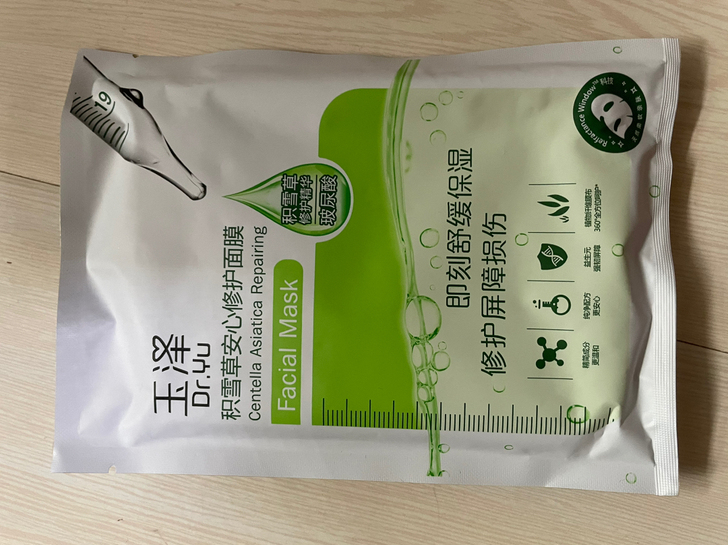 玉泽面膜55元6片包邮，79.9元10片包...