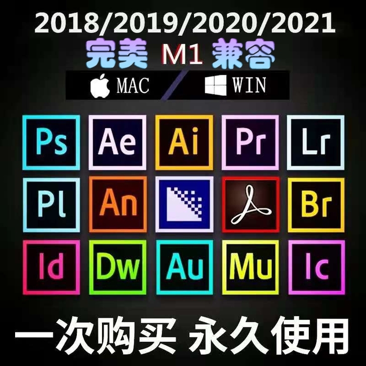 Adobe全家桶PS/PR/AE/AI 全...