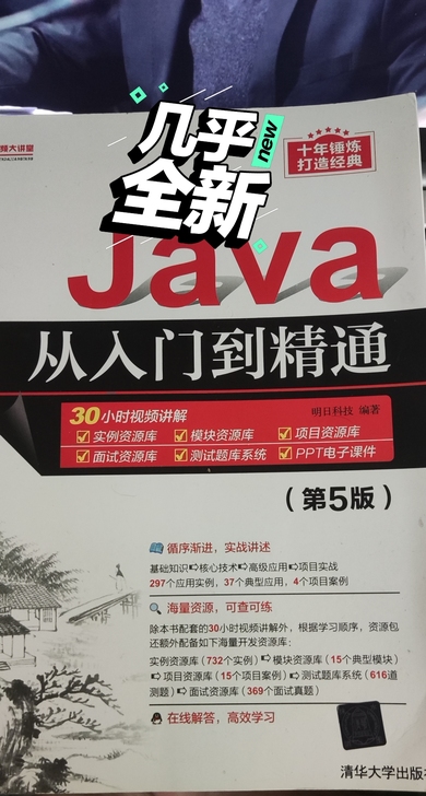 第5版几乎全新 翻了一下