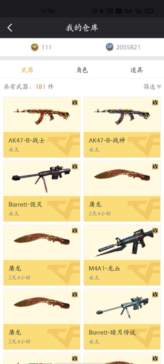 cf湖北一区小号