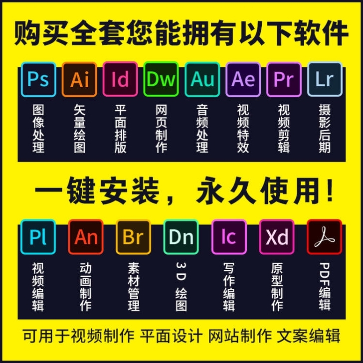 ps/ai/ae/pr/au/lr等软件安...