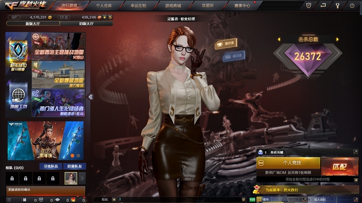 cf烈龙俩把，已预订