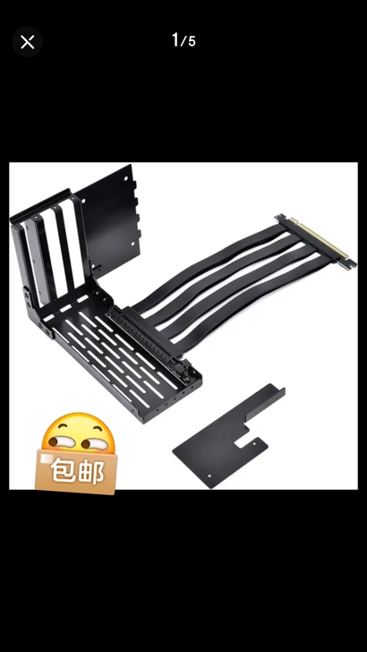 联力鬼斧机箱竖装支架，选配件，需要的来