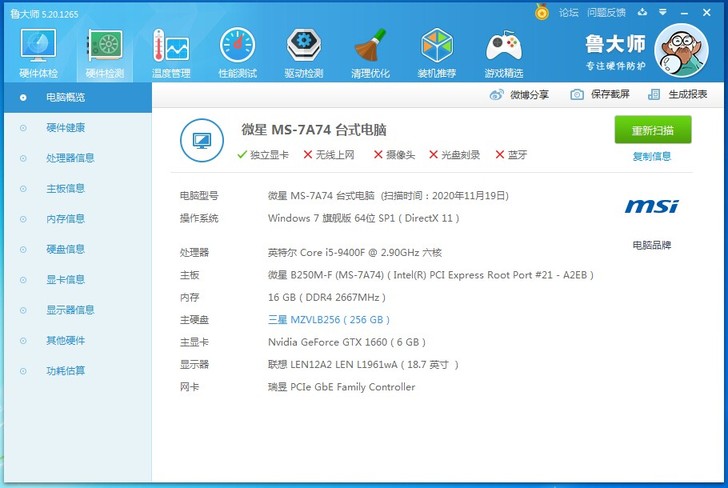 吃鸡游戏电脑！i5 9400f，16g，1...