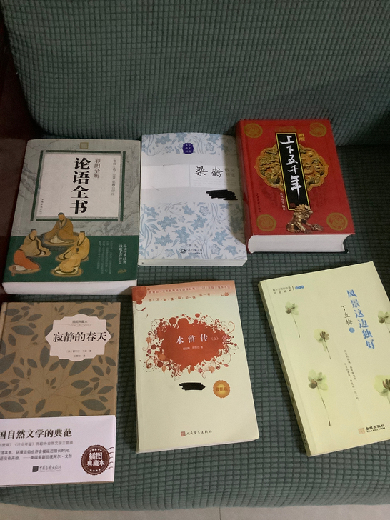 初中所有必读书！！！你想要的我都有！