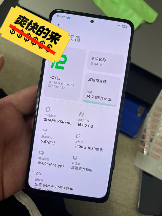 黑鲨4Pro游戏手机16+512顶配纯原没...