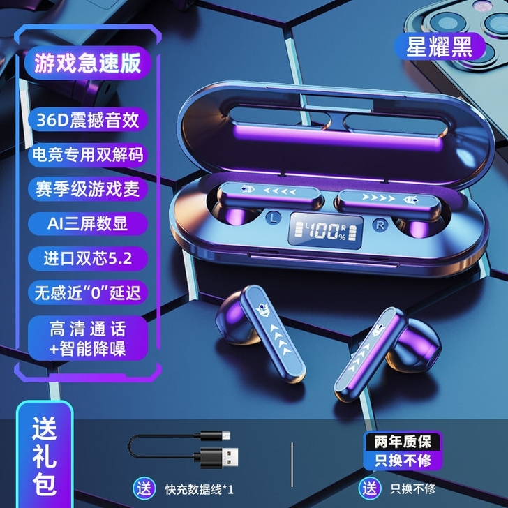 蓝牙耳机王者吃鸡电竞游戏无延迟降噪入耳式V...