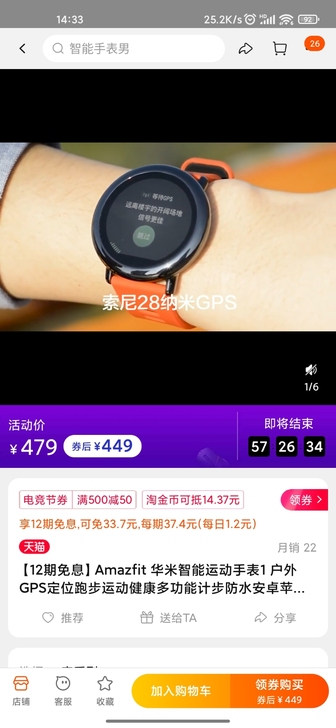 华米第一代手表，自用，100