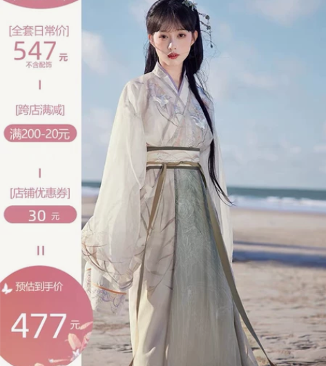 七月夕 晋制汉服 为霜XS 包邮 原创直领...