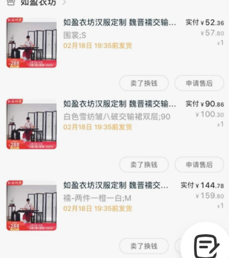 如盈衣坊（现执虚）晋汉服 单襦2件+交窬裙...