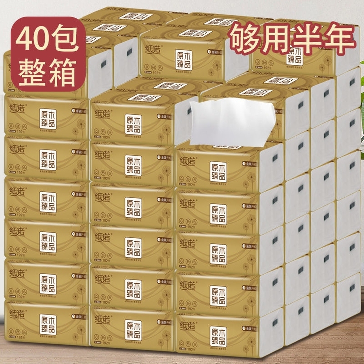 ，@【整箱40包】家用原木纸巾抽纸批发整箱...