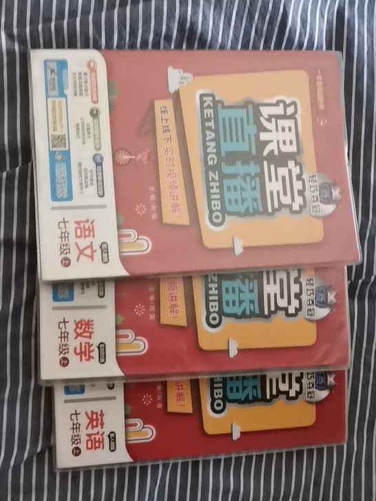 二手课堂直播七年级上册语数英三本，之前买的...