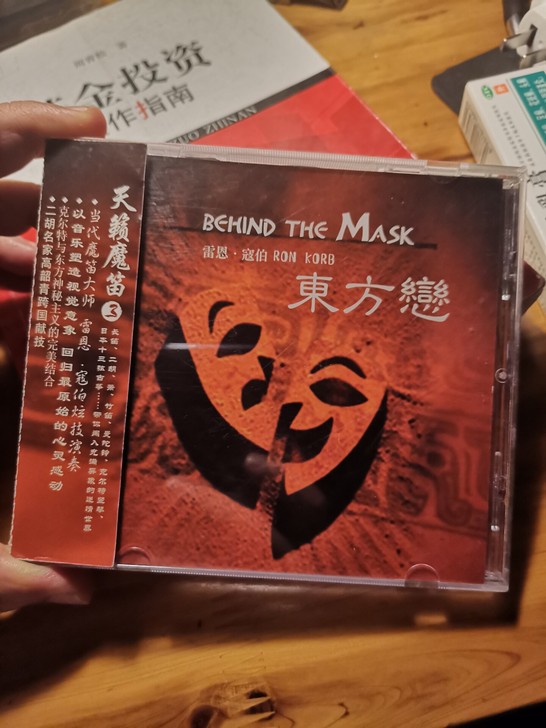 CD 东方恋 雷恩##amp；middot...