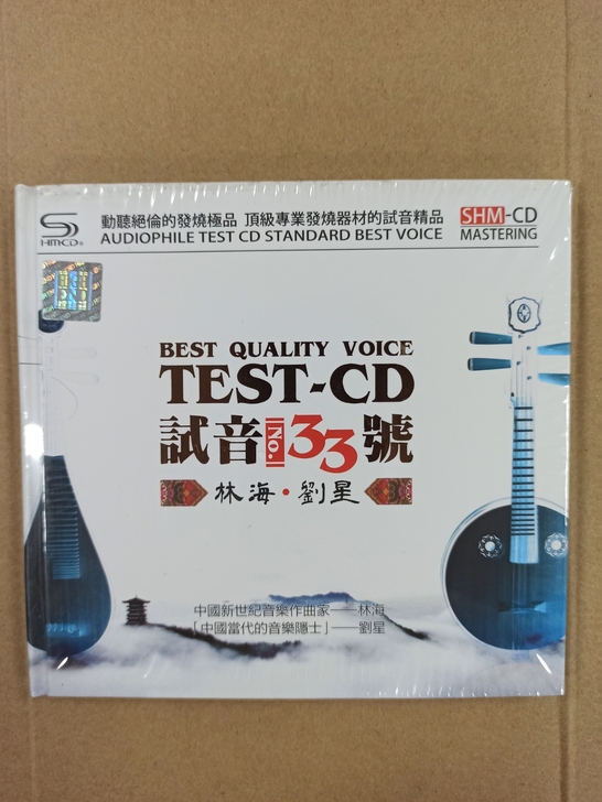 CD:林海-中国新世纪音乐作曲家，刘星-中...