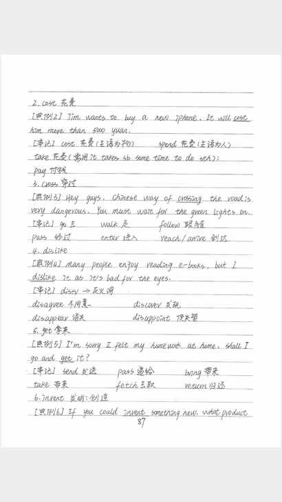 初中高中学习笔记语文数学英语物理化学生物政...