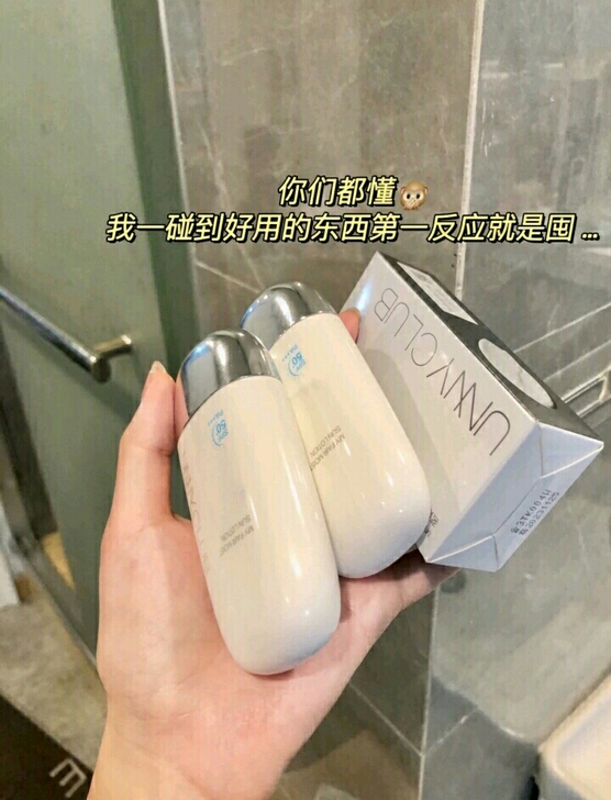 unny防晒  蓝标  50ml