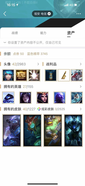 #游戏帐号#lol账号，只有游戏，不带qq...
