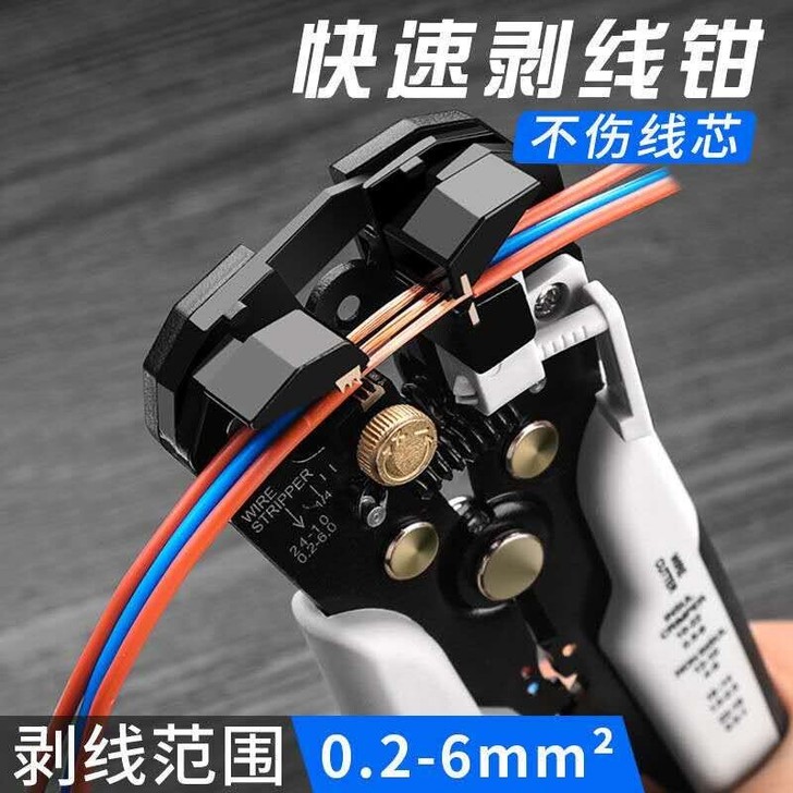 全自动剥线钳多功能电工专用拔剪拨扒皮压线工...