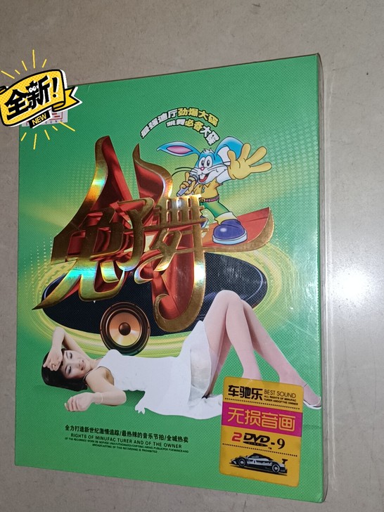 兔子舞DVD，全力打造新世纪激情，最热辣的...