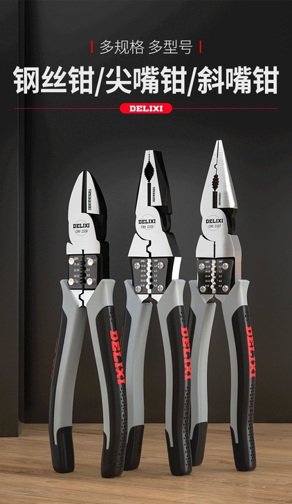 【全新包邮】便宜处理钢丝钳多功能老虎钳尖嘴...