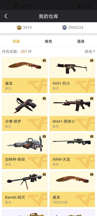 游戏号CF 可打爆破。可排位。有11把...