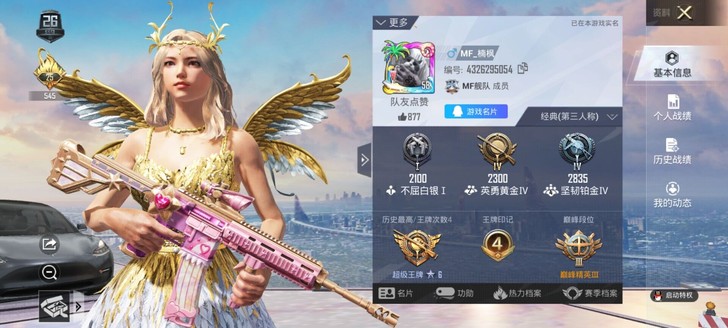 #游戏帐号#超值账号可小刀