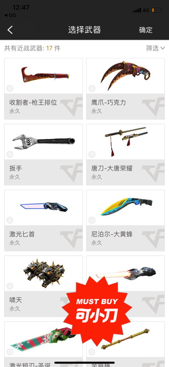 cf号 8把英雄武器