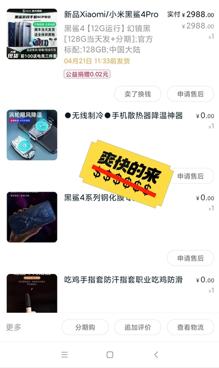 黑鲨4 12+128   自提 不邮寄