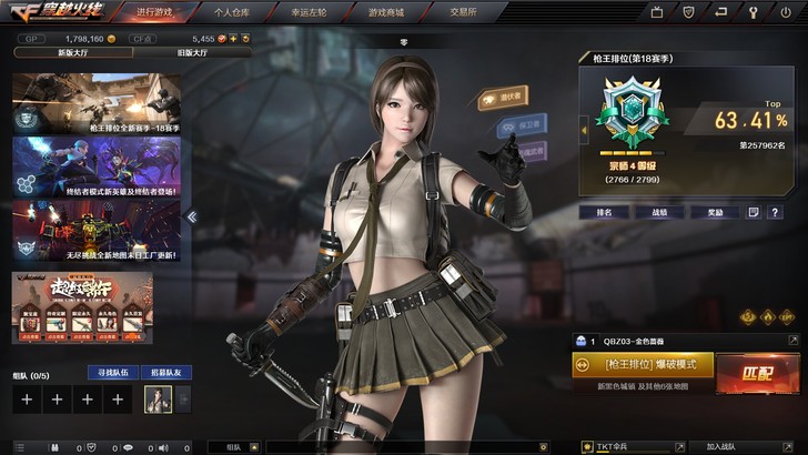 CF端游云南一区不想打了低价出手