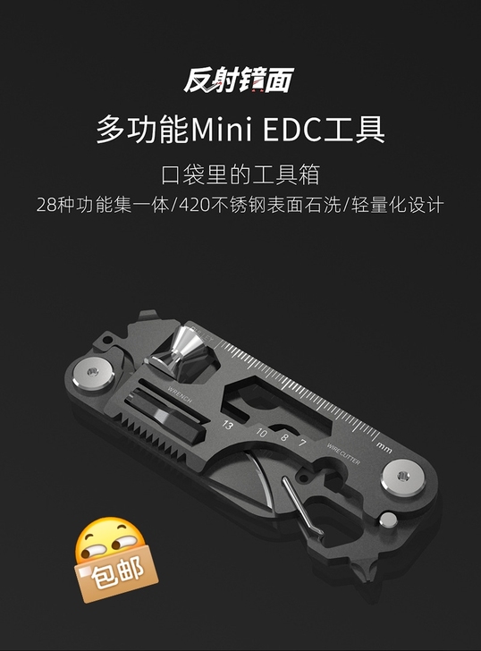全新反射镜面多功能Mini EDC户外多用...