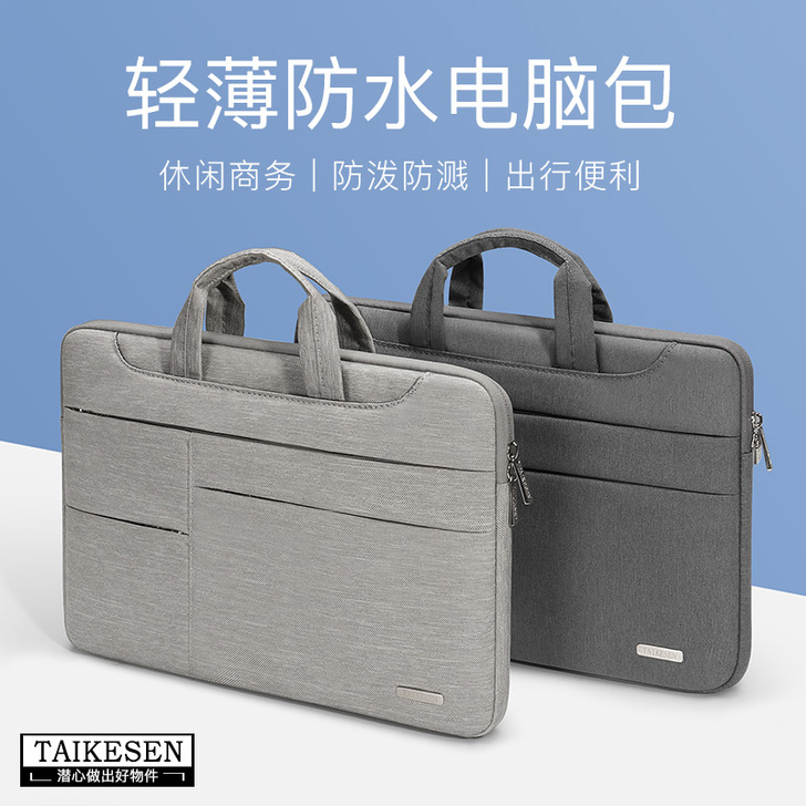 泰克森 笔记本电脑包