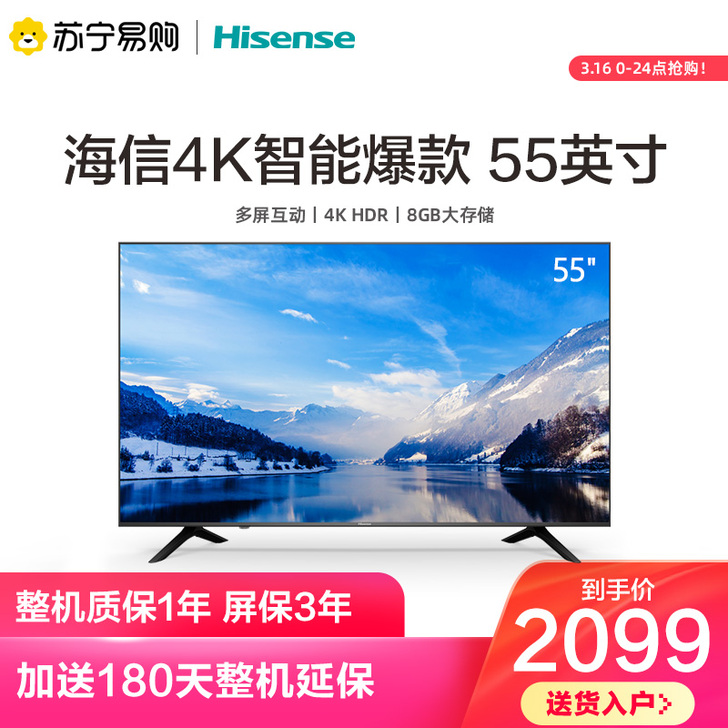 Hisense/海信 平板电视