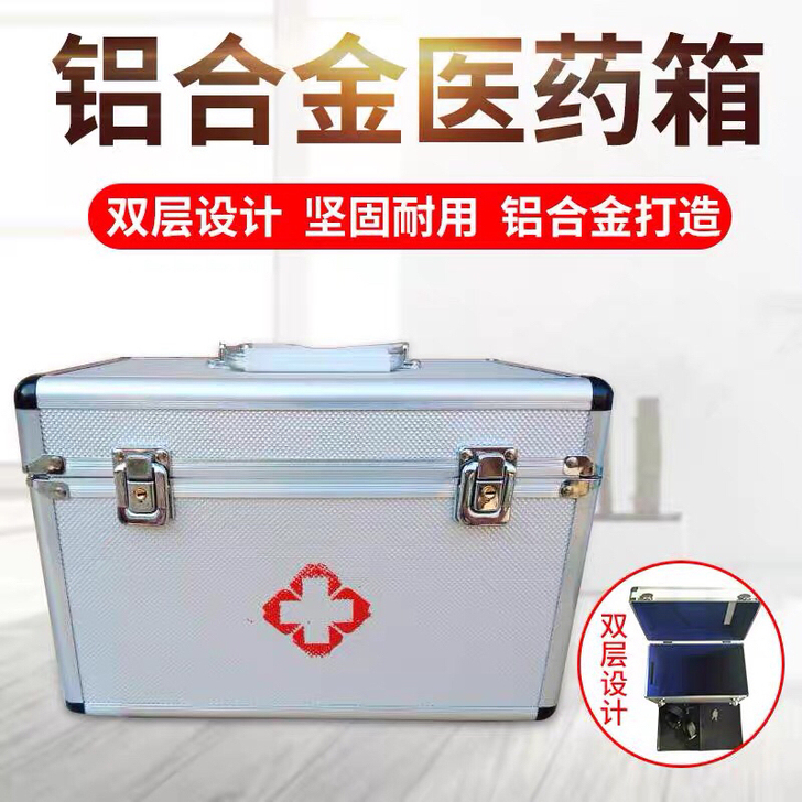 定做铝合金医药箱，批发定做，全新 ，规格齐...