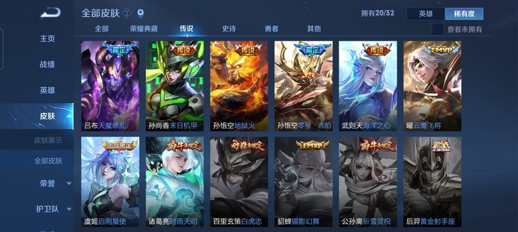 #游戏帐号#王者荣耀v9账号这个号也充了好...