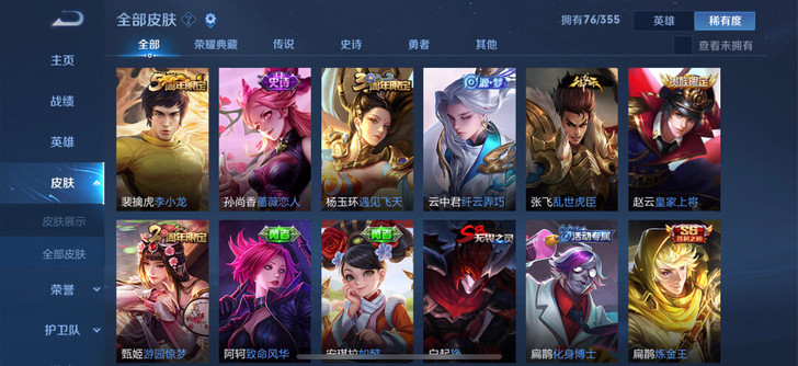 #游戏帐号# ios。QQ区。账号出售