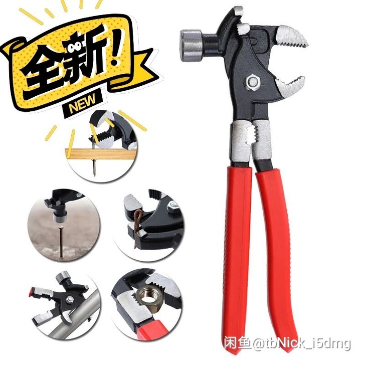 全新多功能锤子万能羊角锤钳子管钳贴敲拔钉助...