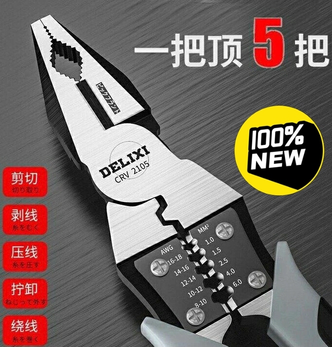全新包邮特价德力西多功能钢丝钳老虎钳尖嘴钳...