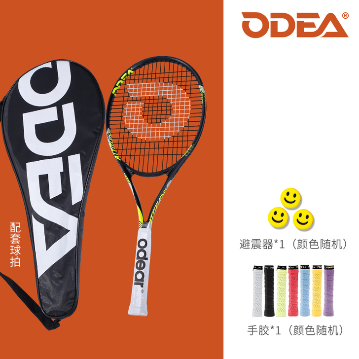 ODEA欧帝尔单人初学者网球拍碳素防滑专业...