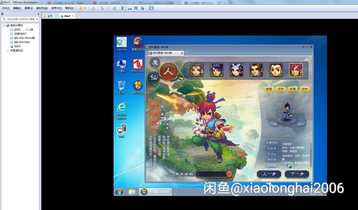 梦幻西游虚拟机，深度去虚拟化虚拟机，迎大家...