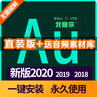 win10  au音频剪辑软件中文版aud...