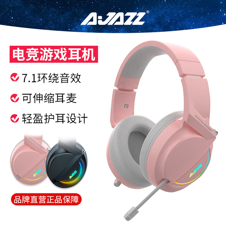 Ajazz/黑爵 耳机新全新