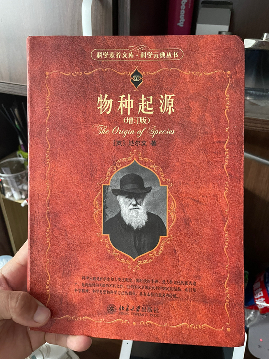 物种起源 图书