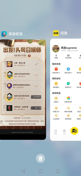 出LOL手游QQ，vx邀请资格