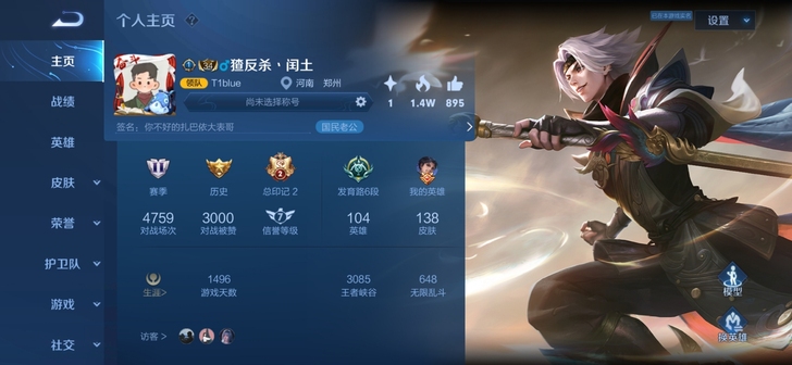 #游戏帐号#王者荣耀账号出售